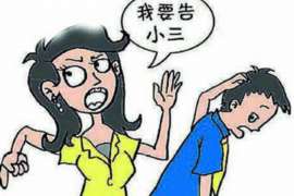 清河婚外情调查取证：离婚谈判有哪三部曲